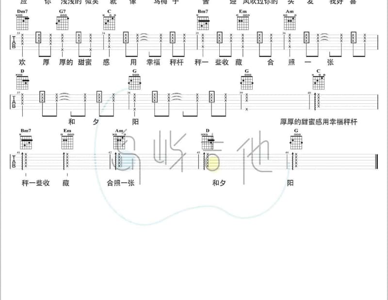 《沉迷》吉他谱_温莎森林乐队