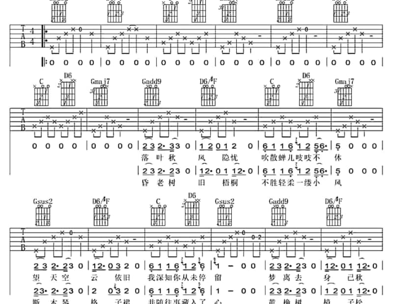 《夜色弥漫时给你唱首歌》吉他谱_温莎森林乐队