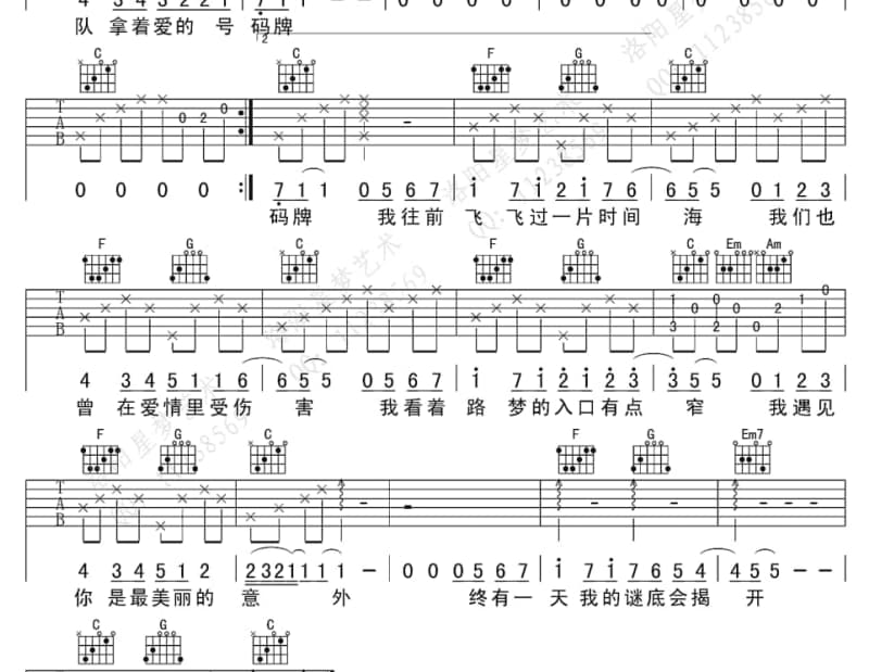 《赌这一份爱》吉他谱_温兆伦