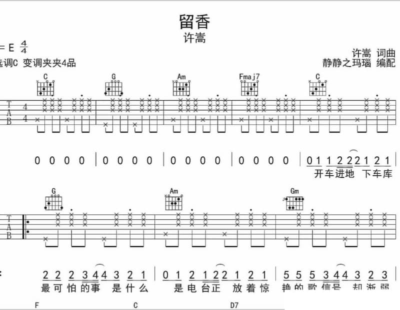 《最深的爱》吉他谱_温兆伦