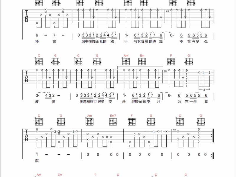 《光年》吉他谱_李炜