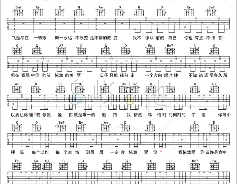 《对不起，我爱你》吉他谱_蔡淳佳