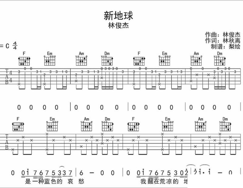 《君子好逑》吉他谱_翁虹