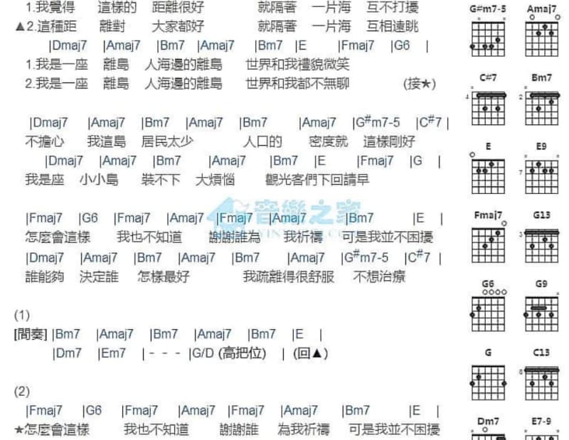 《搏感情》吉他谱_翁立友