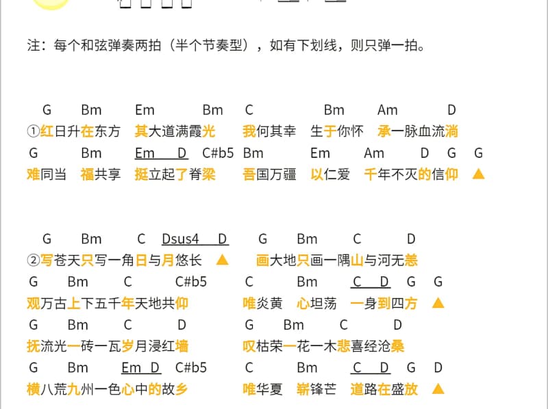 《我不能没有你》吉他谱_胡大亮