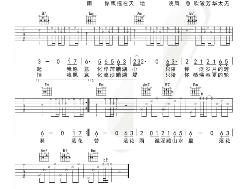 《坚持》吉他谱_翁立友