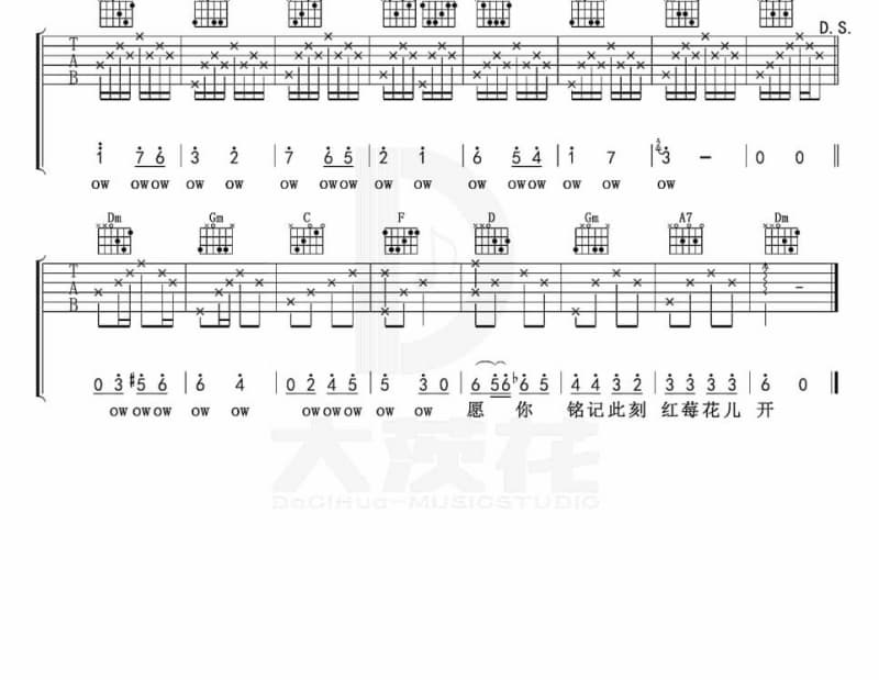 《跟夏天说再见》吉他谱_巫启贤