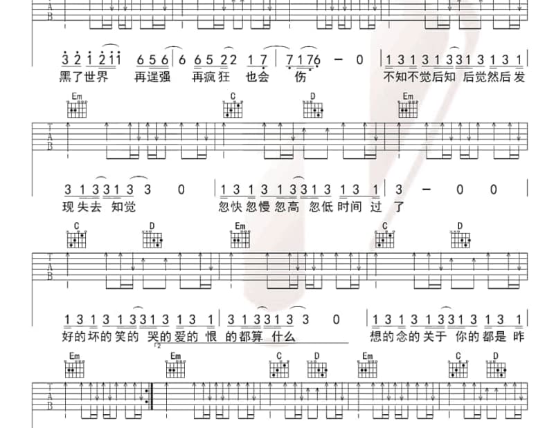 《思念谁》吉他谱_巫启贤