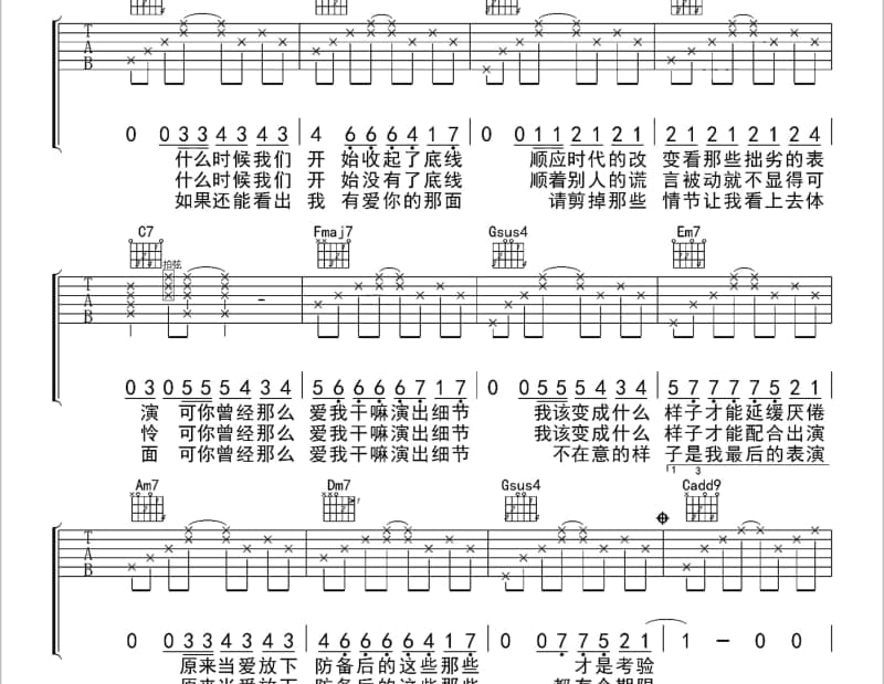 《我要送你永远我的爱》吉他谱_巫启贤