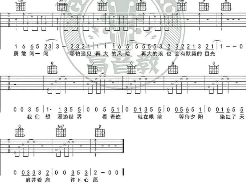 《镜前回想》吉他谱_无了期