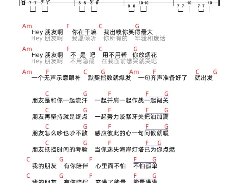 《相遇》吉他谱_蔡淳佳