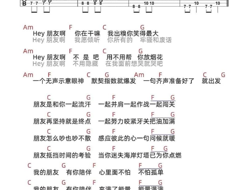 《绝代》吉他谱_无双乐团