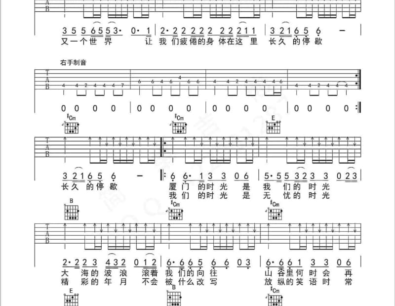 《Backburner》吉他谱_吴恩琪