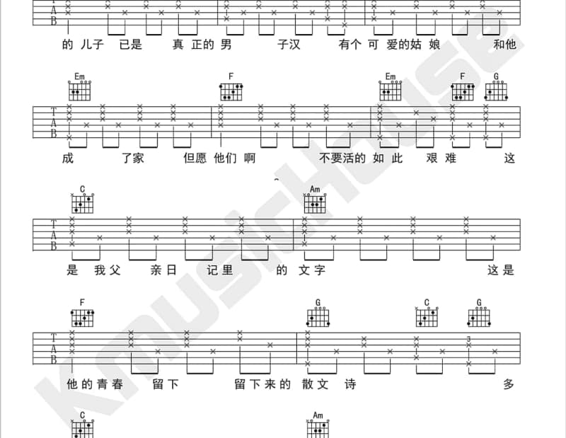 《Oceans & Engines》吉他谱_吴恩琪