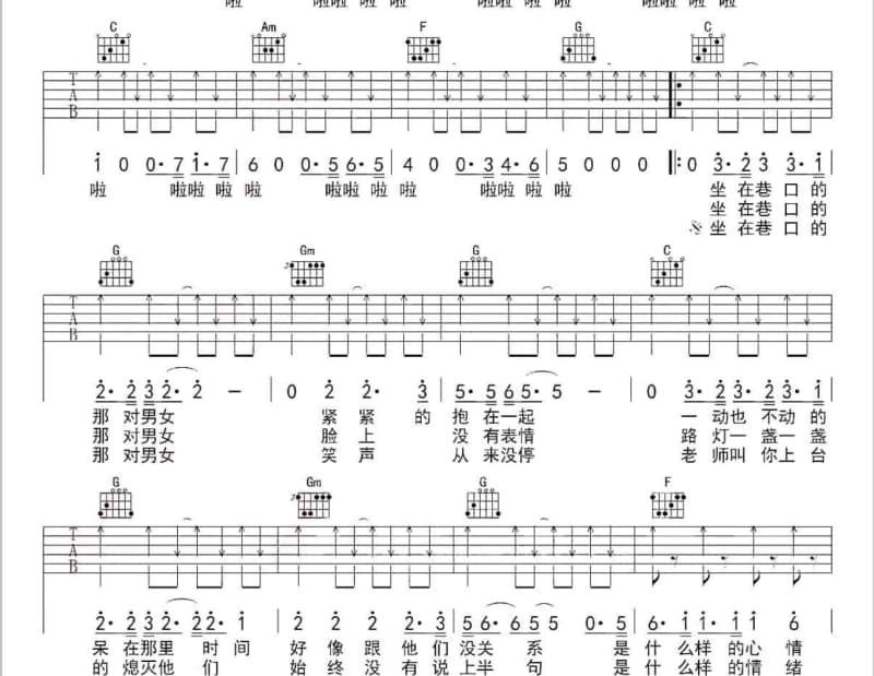 《依恋》吉他谱_蔡淳佳