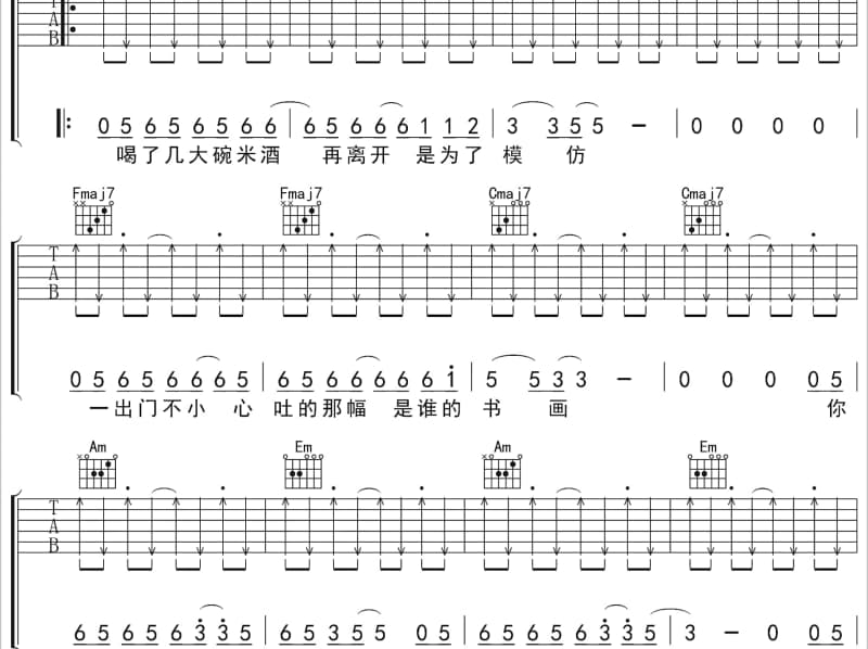《老同学》吉他谱_李文华