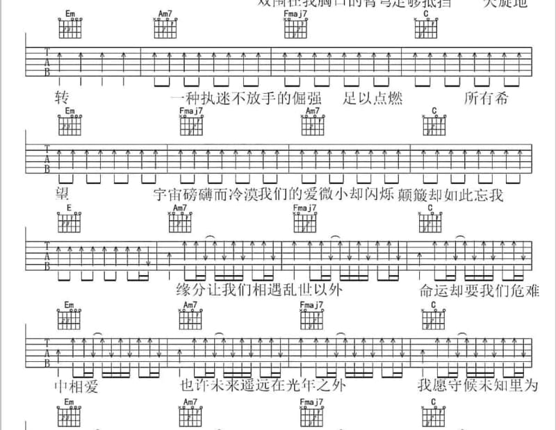 《隐形纪念》吉他谱_蔡淳佳