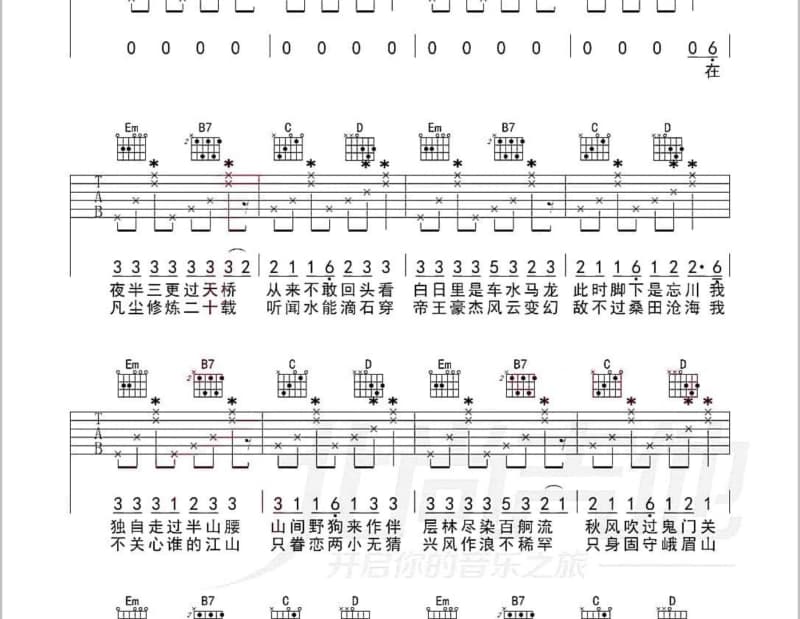 《约好的以后》吉他谱_蔡淳佳