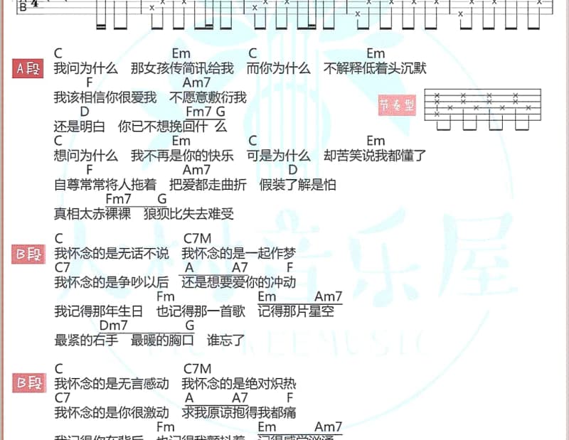 《自助旅行》吉他谱_蔡淳佳