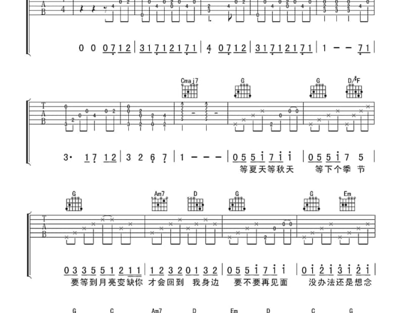 《切歌》吉他谱_蔡洪博