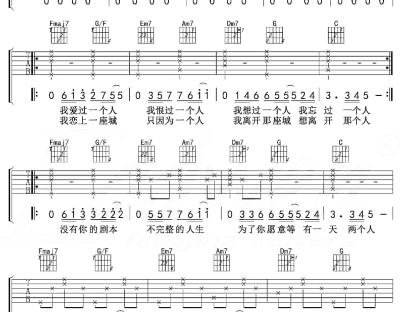 《拒绝再玩》吉他谱_吴克羣