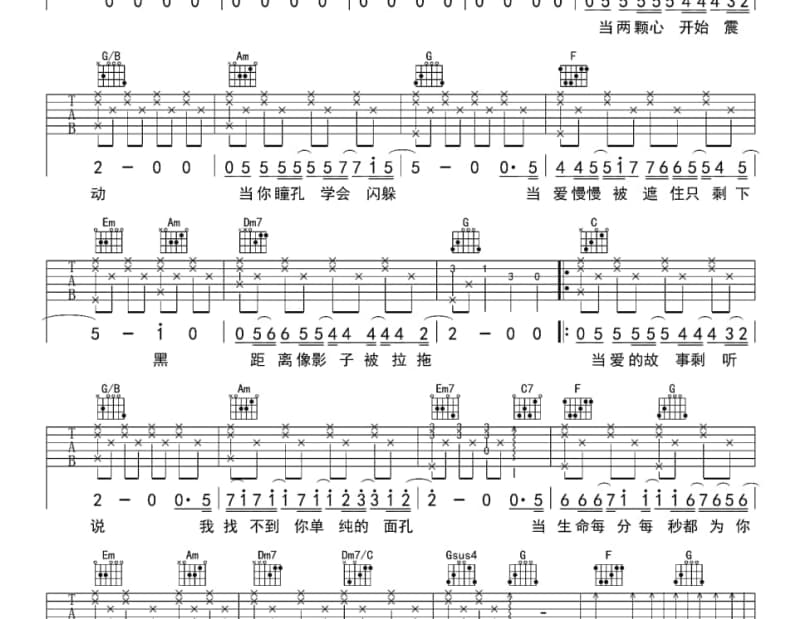 《吵架实录》吉他谱_吴克群