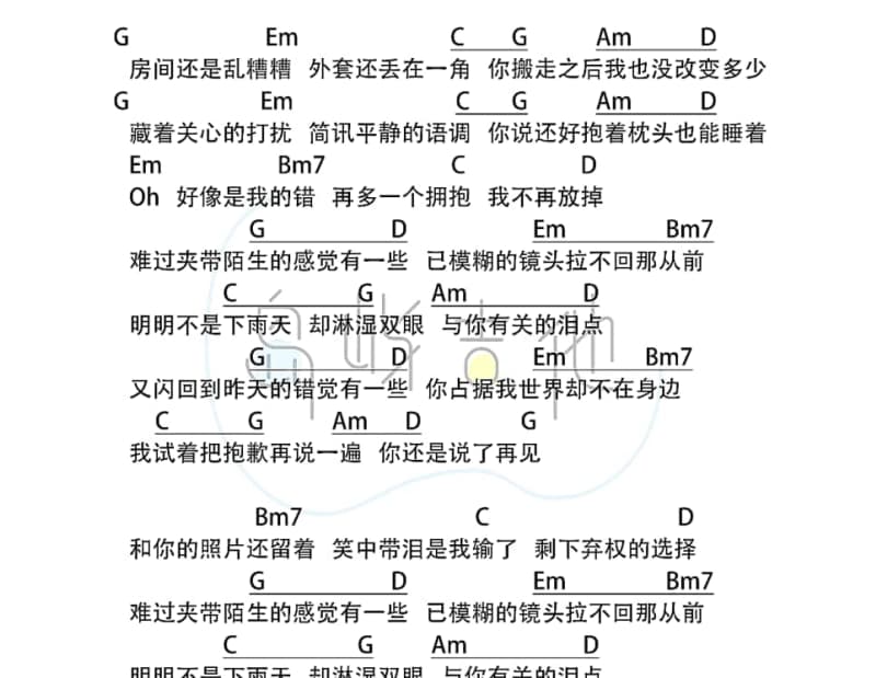 《最最幸运的事情》吉他谱_吴克群