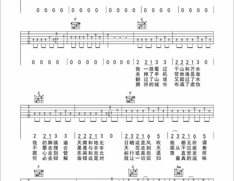 《娃娃脸》吉他谱_蔡佳嘉