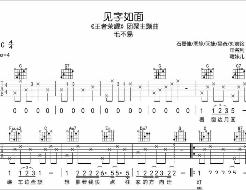 《要你再爱我一点》吉他谱_吴奇隆