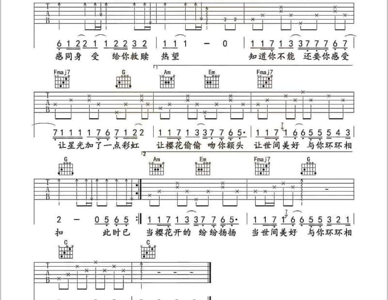 《在我爱的天空下拥抱你》吉他谱_吴奇隆