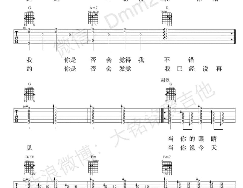 《妈妈的眼泪》吉他谱_蔡佳麟