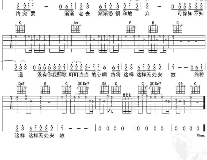 《追梦》吉他谱_吴奇隆