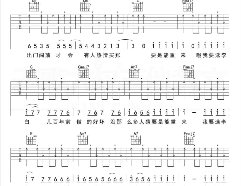 《回音收集员》吉他谱_吴青峰