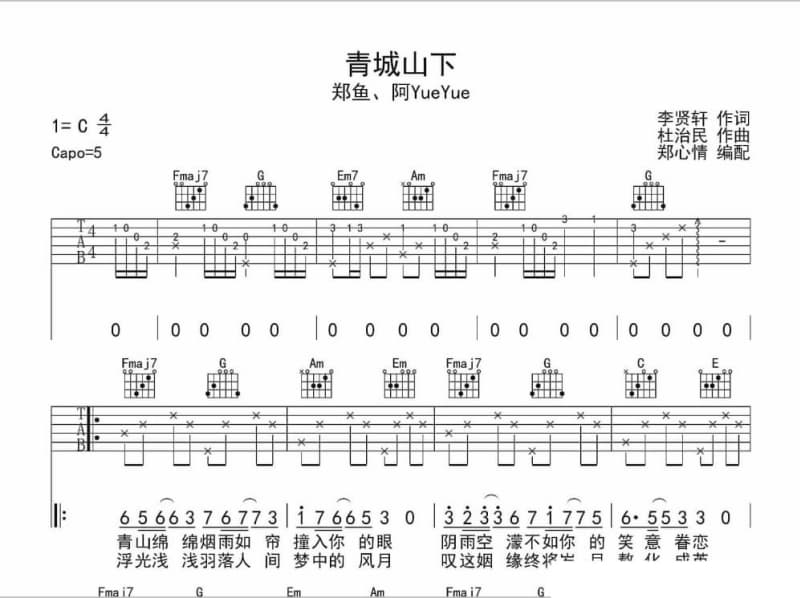 《期待》吉他谱_李炆