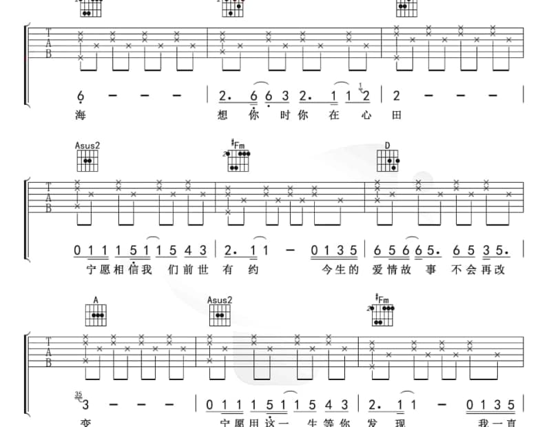 《爱情咖啡》吉他谱_吴淑敏