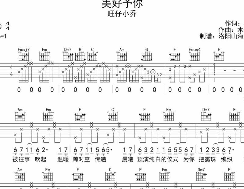 《爱着伊我身不由己》吉他谱_吴淑敏