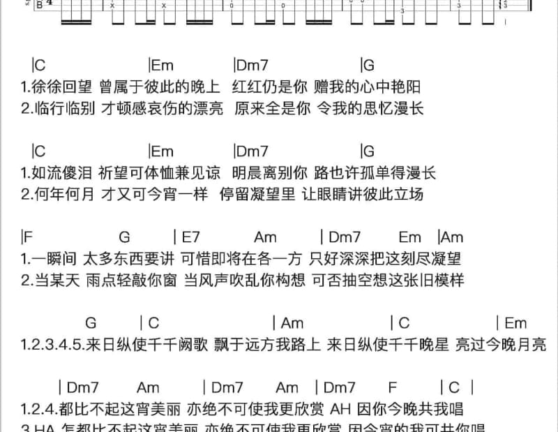 《不同的月娘》吉他谱_吴淑敏