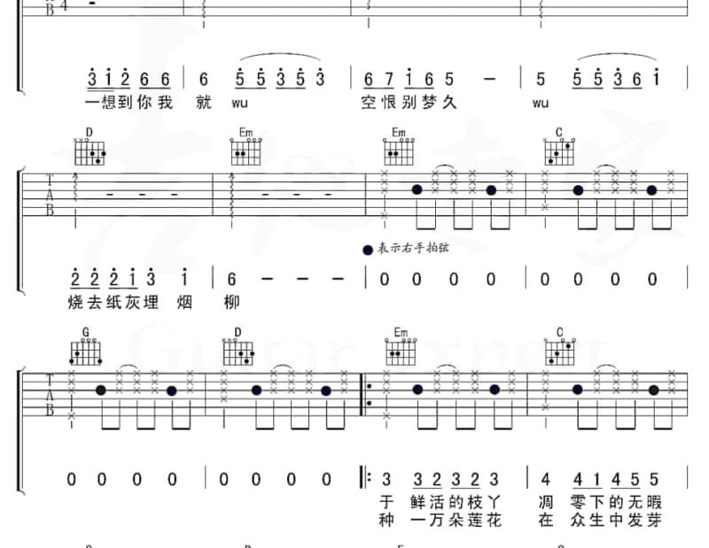 《花谢落土》吉他谱_吴淑敏