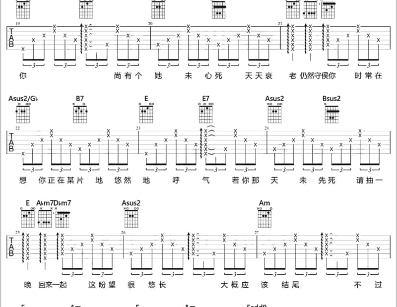 《回头拢是梦》吉他谱_吴淑敏
