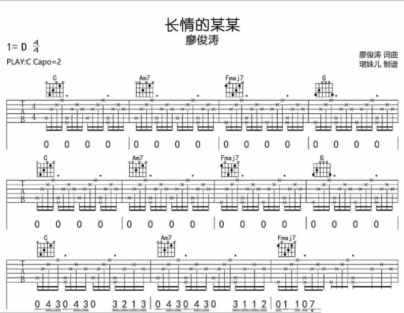 《旧情又绵绵》吉他谱_吴淑敏