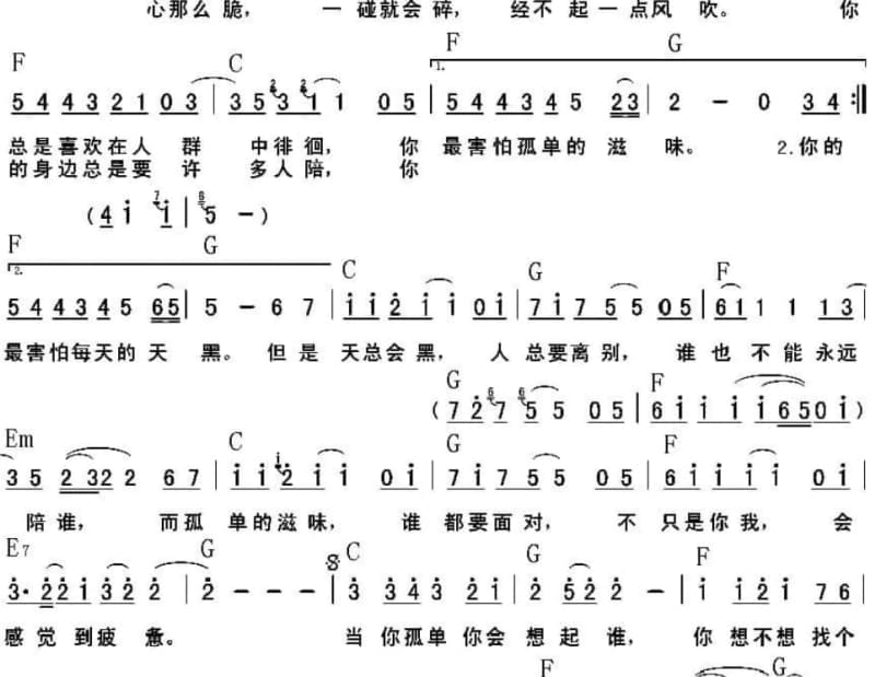 《你是我的心肝宝贝》吉他谱_吴淑敏