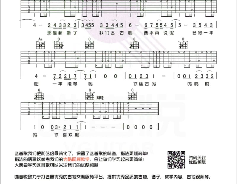 《爱我很简单》吉他谱_蔡健雅