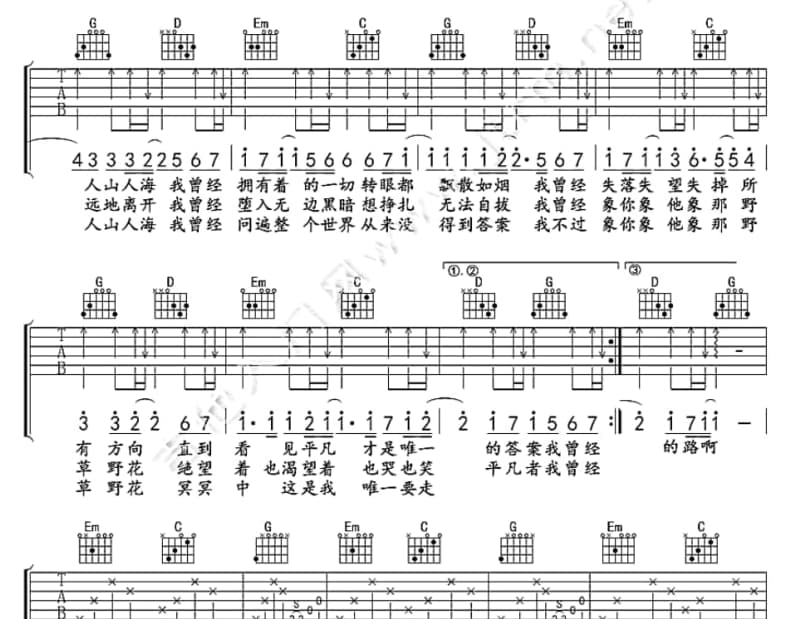 《心里有你》吉他谱_吴淑敏
