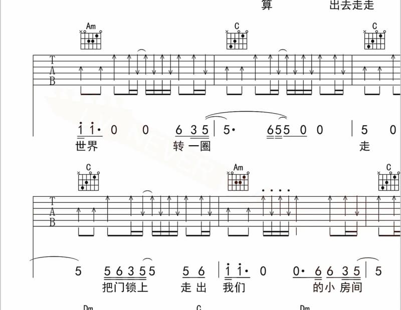 《听彻》吉他谱_吴听彻