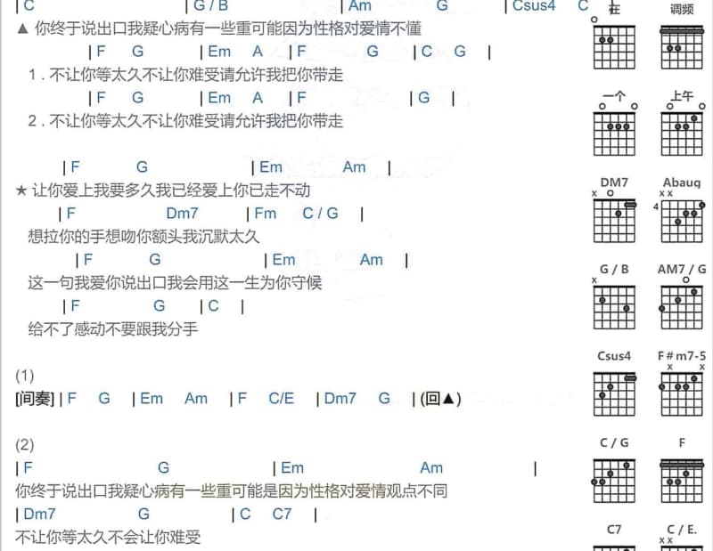 《一个人的Disco》吉他谱_吴勇滨