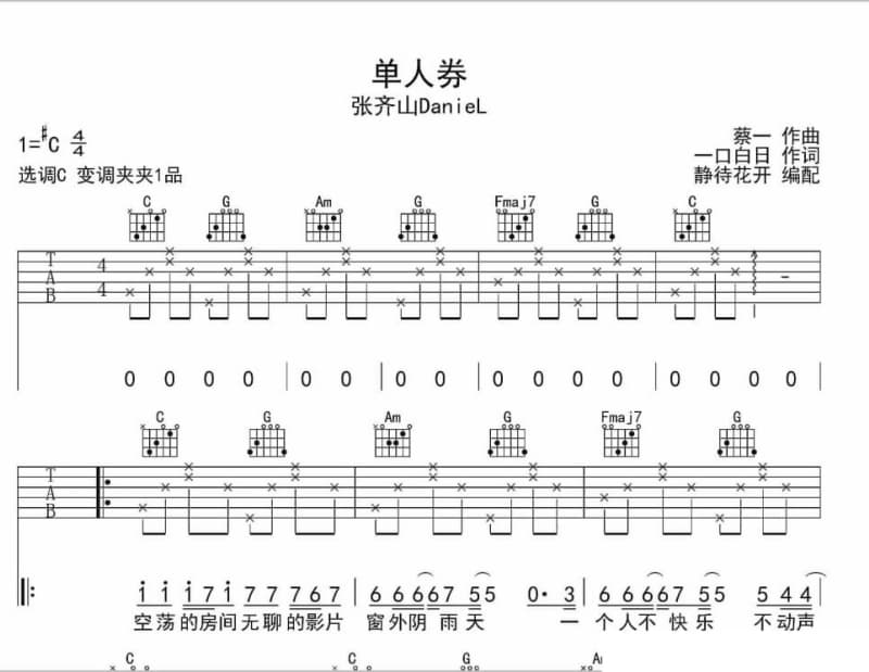 《Here We Are》吉他谱_吴雨霏