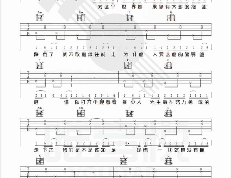 《动物园》吉他谱_吴雨霏