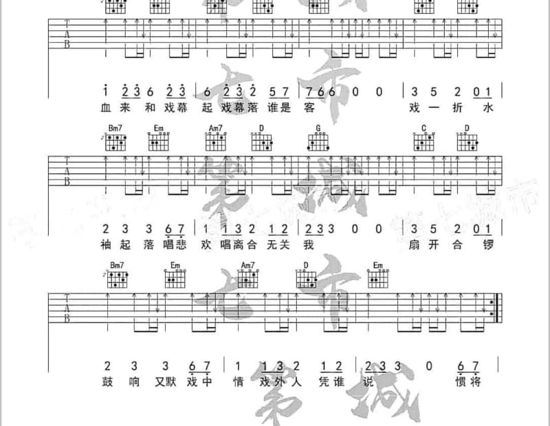 《错过的一场梦》吉他谱_吴宗宪