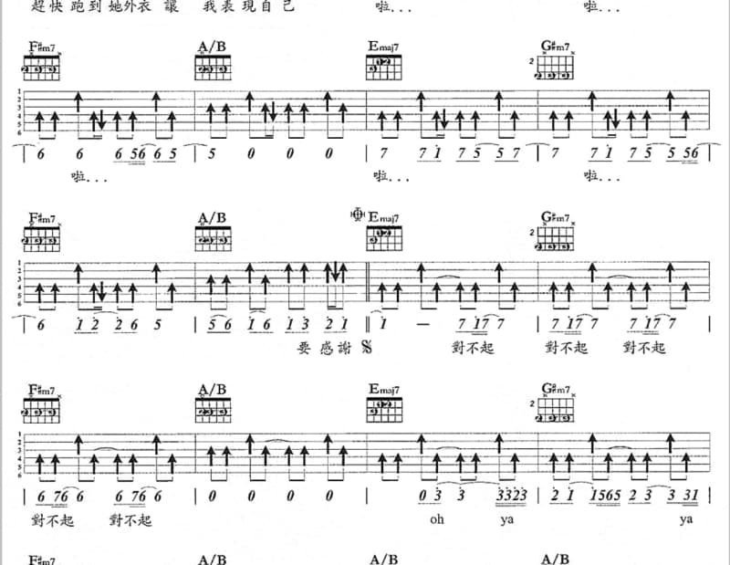 《放我一个人》吉他谱_吴宗宪