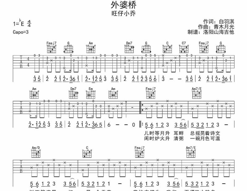 《付出原来是一种美》吉他谱_吴宗宪